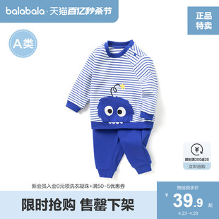 巴拉巴拉婴儿宝宝运动套装男童分体衣服秋卫衣2件套儿童周岁