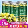 胎菊花茶胎菊王野生特级清热解毒明目去火白菊杭花茶肝火旺盛下火