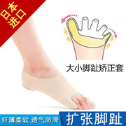 日本拇指外翻矫正带男女士成人大脚骨拇趾透气小脚趾分趾器可穿鞋