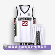 篮球服定制男大学生篮球比赛队服套装复古风速干背心印字号篮球衣