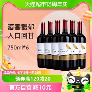 慕拉赤霞珠梅洛干红葡萄酒750ml*6瓶甜型甜红酒整箱