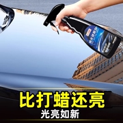 镀晶纳米水晶套装结晶镀膜剂液体玻璃蜡韩国TAC汽车漆面