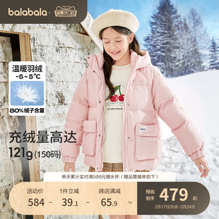 商场同款巴拉巴拉女童羽绒服，冬季保暖童装中大童外套
