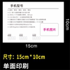 苹果手机价格标签纸牌台签1514ProMaxPlus标价签15X10cm