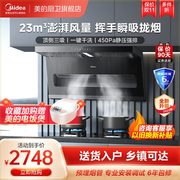 美的油烟机燃气灶套装顶侧双吸抽油机灶具套餐家用厨房三件套dp55