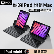 适用于ipadmini6键盘保护壳磁吸套悬浮妙控平板，电脑二合一带迷你蓝牙苹果8.3英寸一体便携超薄轻薄双面夹