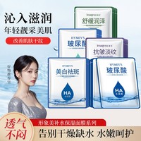 玻尿酸补水保湿面膜贴美白收缩毛孔控油提亮肤色，原液蚕丝