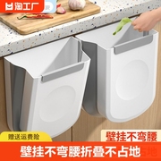 厨房垃圾桶壁挂式可折叠家用橱柜门专用收纳桶卫生间，收纳纸篓大号
