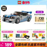 lego乐高超级赛车76917日产gt-r跑车积木，男女孩拼装玩具模型礼物