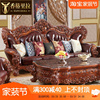 欧式沙发 美式真皮雕花实木大小户型客厅U型沙发家具奢华1234组合