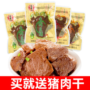 宏香记牛肉豆脯500g豆腐干，手撕牛肉豆脯五香香辣250g