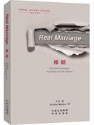 裸婚书芥末，长篇小说中国当代英文，小说书籍