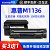 天色适用CC388A硒鼓p1008粉盒P1106/1007/1108打印一体机晒鼓HP LaserJet pro 1216NFH MFP碳粉盒m1213nf墨粉