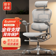 保友金豪e2代电脑椅，人体工学椅电竞网椅，办公椅家用护腰工程学椅子