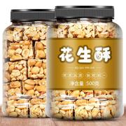 原味少糖芝麻花生酥500g手工花生酥糖芝麻糖四川特产零食老式小吃