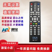适用于东方有线遥控器数字电视天栢STB20-8436C-ADYE上海机顶盒