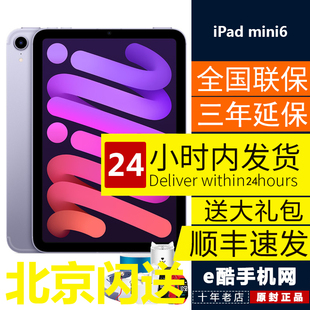 2021A15芯片Apple/苹果 iPad mini6 平板电脑8.3寸mini第六代