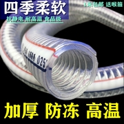 透明钢丝管耐防静电负压管塑料管防冻水管食品级软管抽油管耐高温