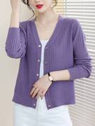 紫色短款开衫女薄款针织衫2023秋季宽松长袖高级时尚毛衣外套