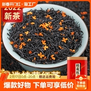 桂花红茶2023新茶正山小种武夷养胃茶叶袋装罐装生日老年人泡茶