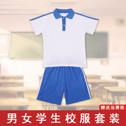 校服套装学院风夏季初中高中学生，蓝白短袖运动男女两道杠短裤班服