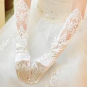 婚纱手套蕾丝长款白色韩版旅拍礼服长手套婚礼仪新娘手套缎面