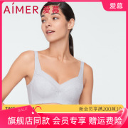 爱慕内衣女乳胶杯大胸显小收副乳文胸舒适承托女士胸罩 AM127512