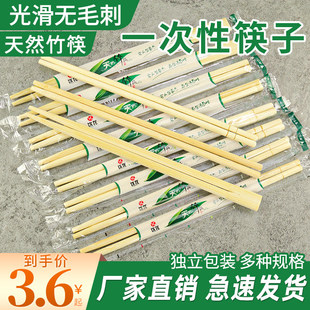 一次性筷子饭店专用圆筷快餐，外卖打包商用卫生，独立包装方便竹筷子