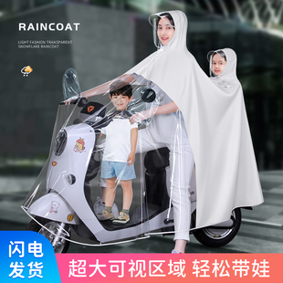 出口日本MUJIE电动车雨衣女款带小孩双人2人母子雨披电瓶车专用长
