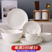 富彩陶瓷纯白碗碟套装家用欧式骨瓷碗盘餐具吃饭套碗盘子餐具组合