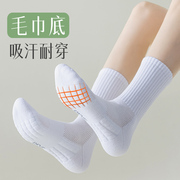 毛巾底袜子女中筒白色跑步运动袜羽毛球跳绳篮球加厚防臭吸汗长袜
