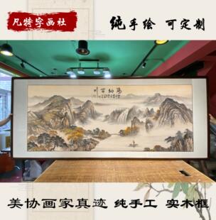 定制名师手绘山水国画真迹海纳百川客厅挂画源远流长办公室靠山图