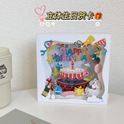 韩式3d立体生日贺卡，美式卡通创意蛋糕盒子，送朋友生日礼物祝福卡片