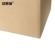 安赛瑞搬家纸箱60×40×50cm有扣手(5个装)打包收纳箱
