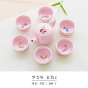 贰奇青瓷创意粉色小鱼家用功夫茶具套装陶瓷七彩茶壶茶杯品茗