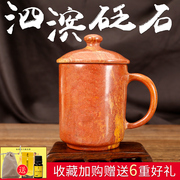砭大夫天然泗滨红砭石水杯弱碱性水质保健手把杯茶杯办公室养生杯