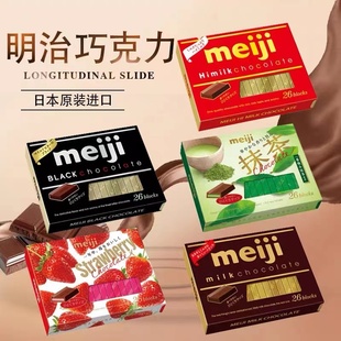 日本进口meiji明治，钢琴牛奶纯黑抹茶巧克力，网红休闲零食