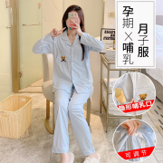 孕妇哺乳睡衣女产妇纯棉月子服夏季薄款产后喂奶家居服春秋款可爱