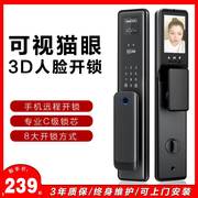 3d人脸识别智能锁家用防盗门，指纹锁子母门，密码锁手机远程入户门