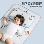 婴儿凉席宝宝夏季专用婴儿床冰丝凉垫透气吸汗夏天幼儿园儿童席子