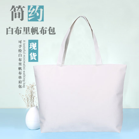 帆布白板包
