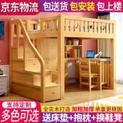 高低铺架双层床实木带书桌，床多功能组合床学习一体，衣柜床上床下桌