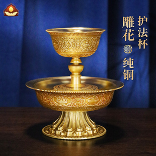 慧宝纯铜西藏供护法杯金色雕花供佛前八吉祥八瑞物圣水杯摆件