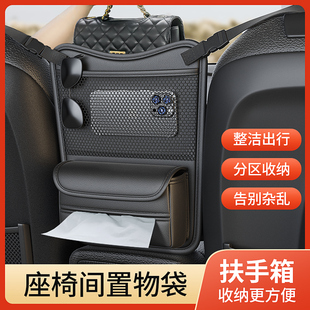 汽车中间座椅储物车载收纳挂袋纸巾盒中控，置物袋车上收纳网兜用品