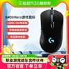罗技g403有线电竞游戏鼠标rgb炫光科技