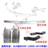 适用奔驰W204前杠GLK200内骨GLK260防撞梁GLK300大梁头GLK350支架