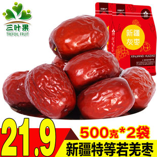 三叶果红枣500g*2袋新疆红枣特产若羌灰枣特等若羌枣干果