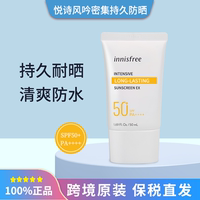 保税悦诗风吟，密集长效持久防晒乳霜spf50+隔离清爽防水