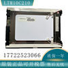东芝10.4寸液晶屏LTM10C210 LTM10C209A LTM10C209H 询价为准