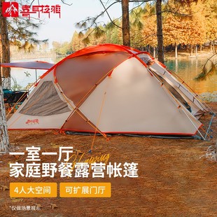 喜马拉雅帐篷户外野营防雨一室一厅铝合金折叠便携式家庭露营帐篷